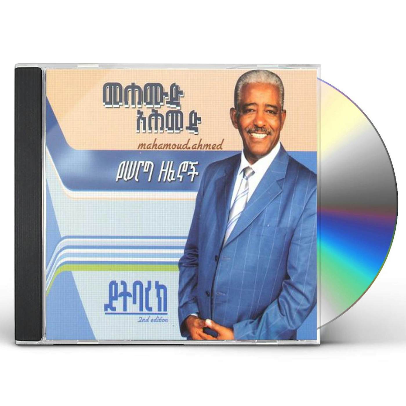 Mahmoud Ahmed YETBAREK: CONTEMPORARY ETHIOPIAN MUSIC CD