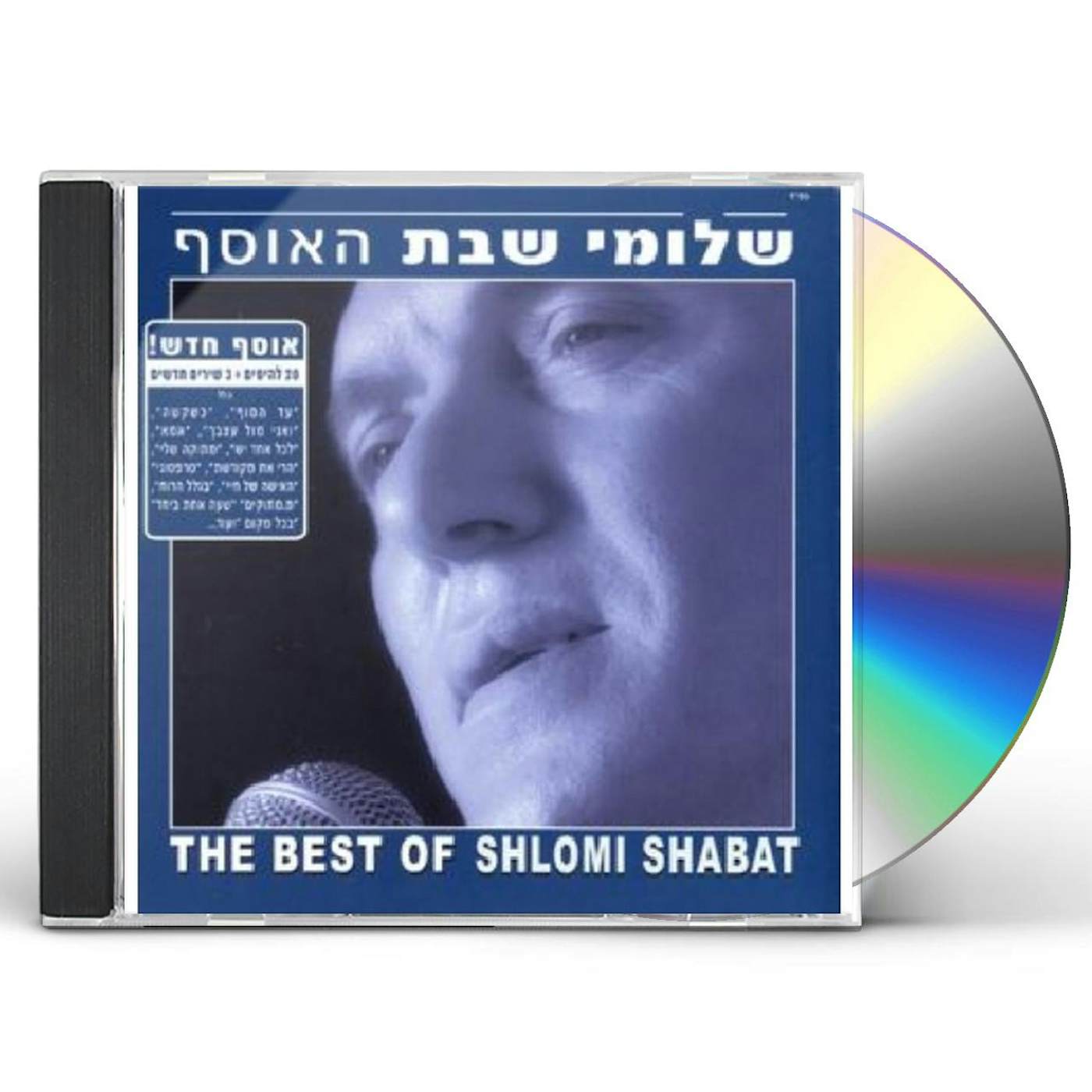 Shlomi Shabat BEST OF CD