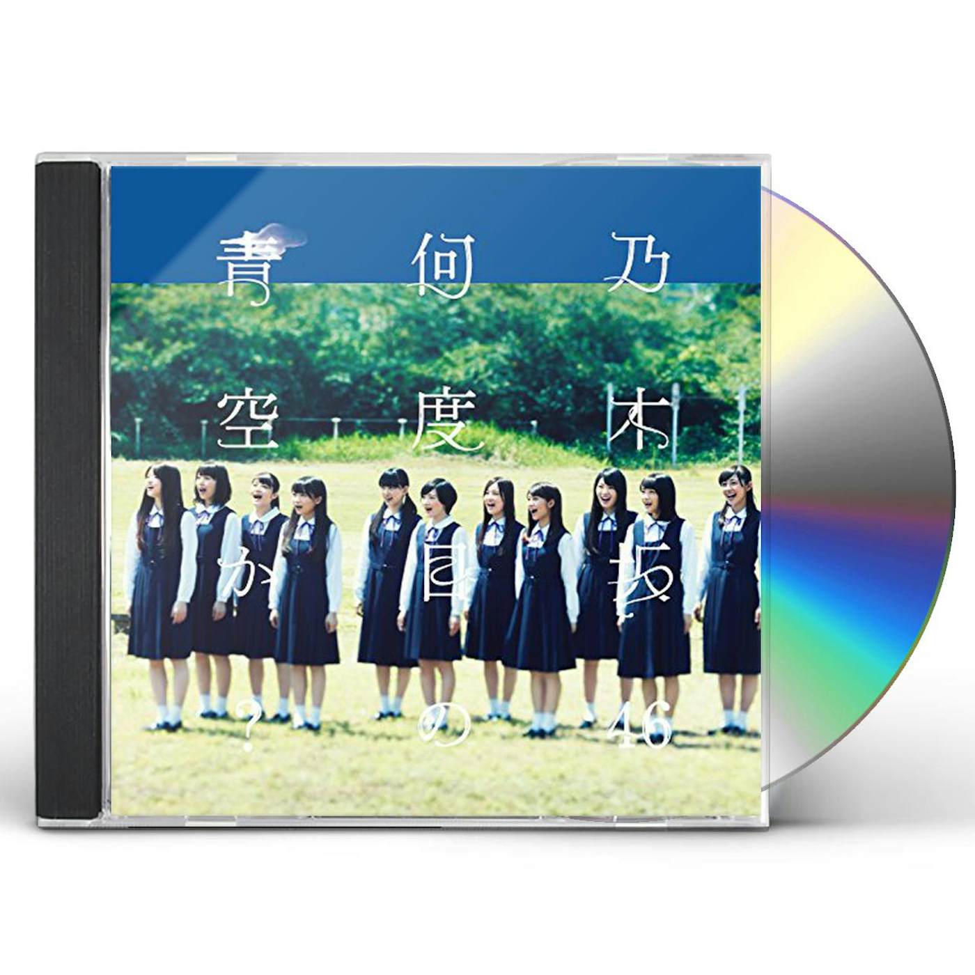 Nogizaka46 NANDOME NO AOZORA KA? 10 CD