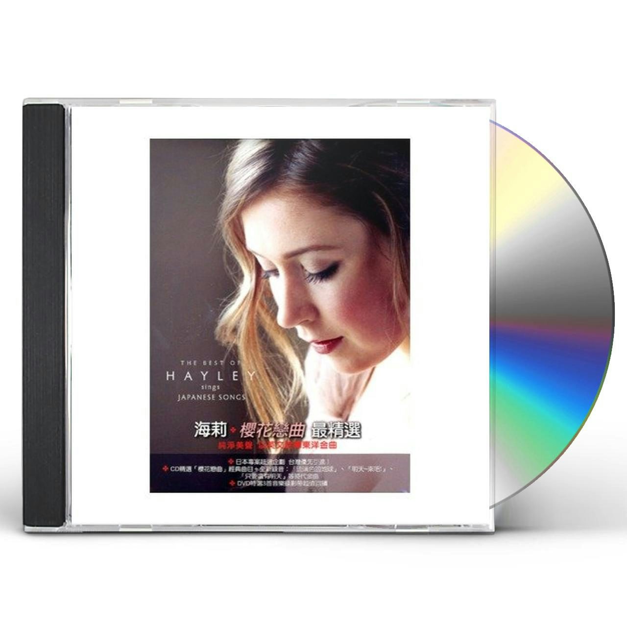 Hayley Westenra Best Of Hayley Sings Japanese Song Cd