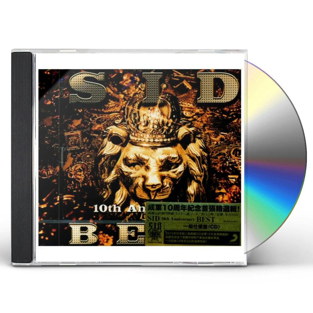 10th anniversary best cd - SID