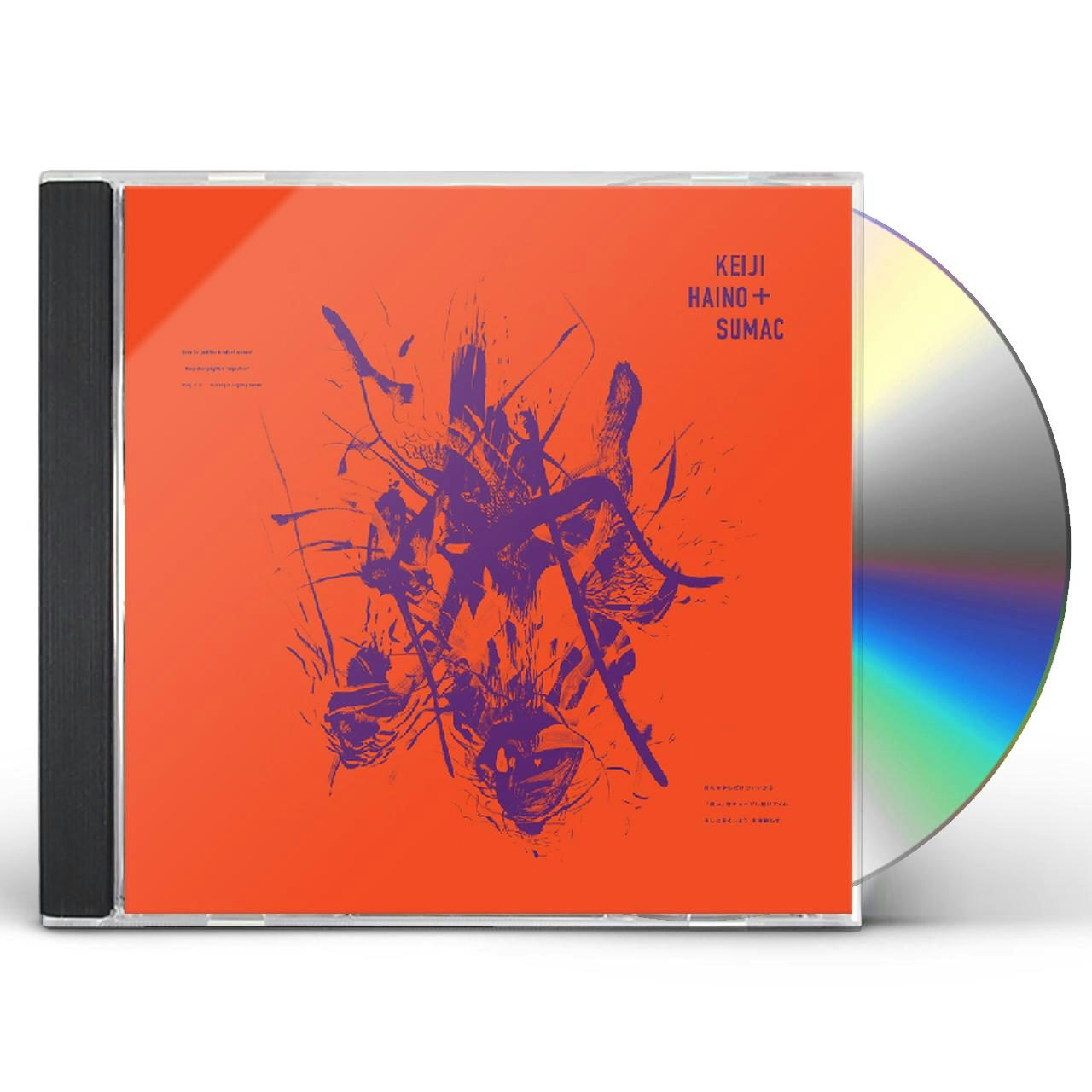 Sumac & Keiji Haino EVEN FOR JUST THE BRIEFEST MOMENT KEEP CHARGING