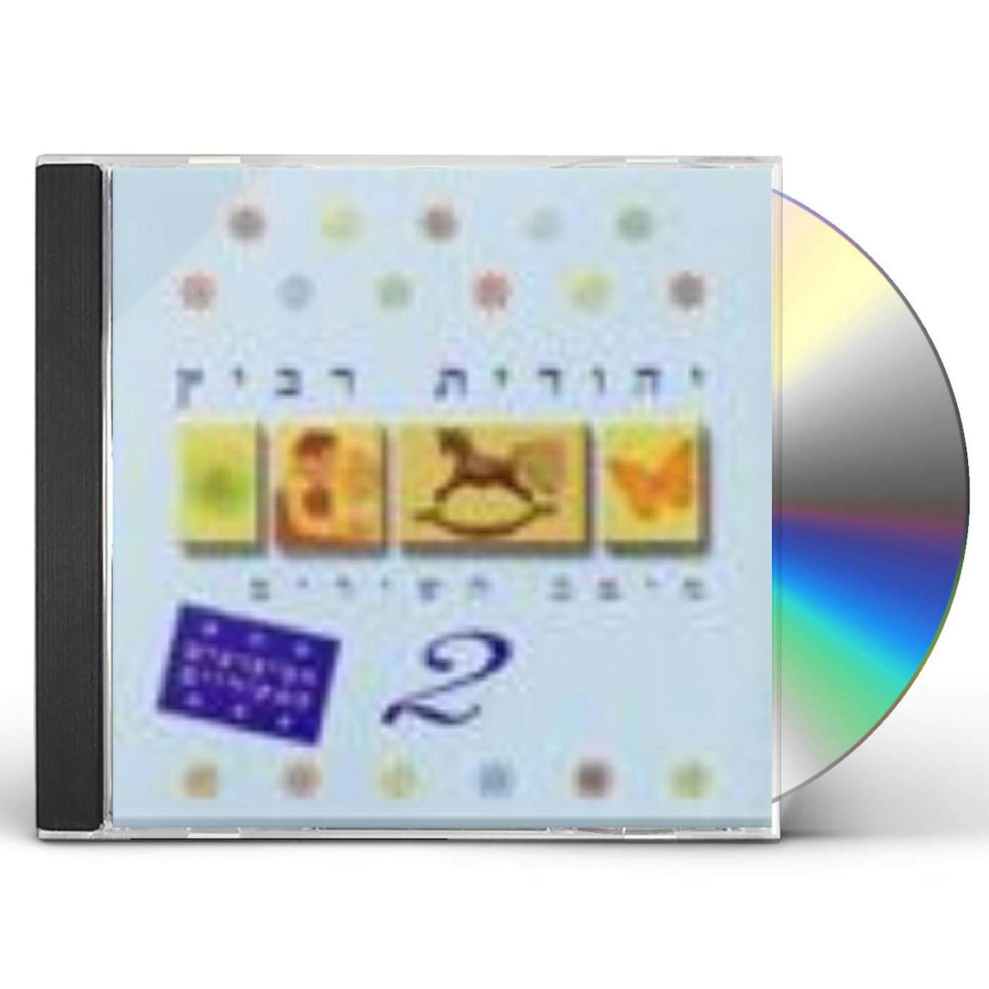 Yehudit Ravitz COLLECTION 2 CD