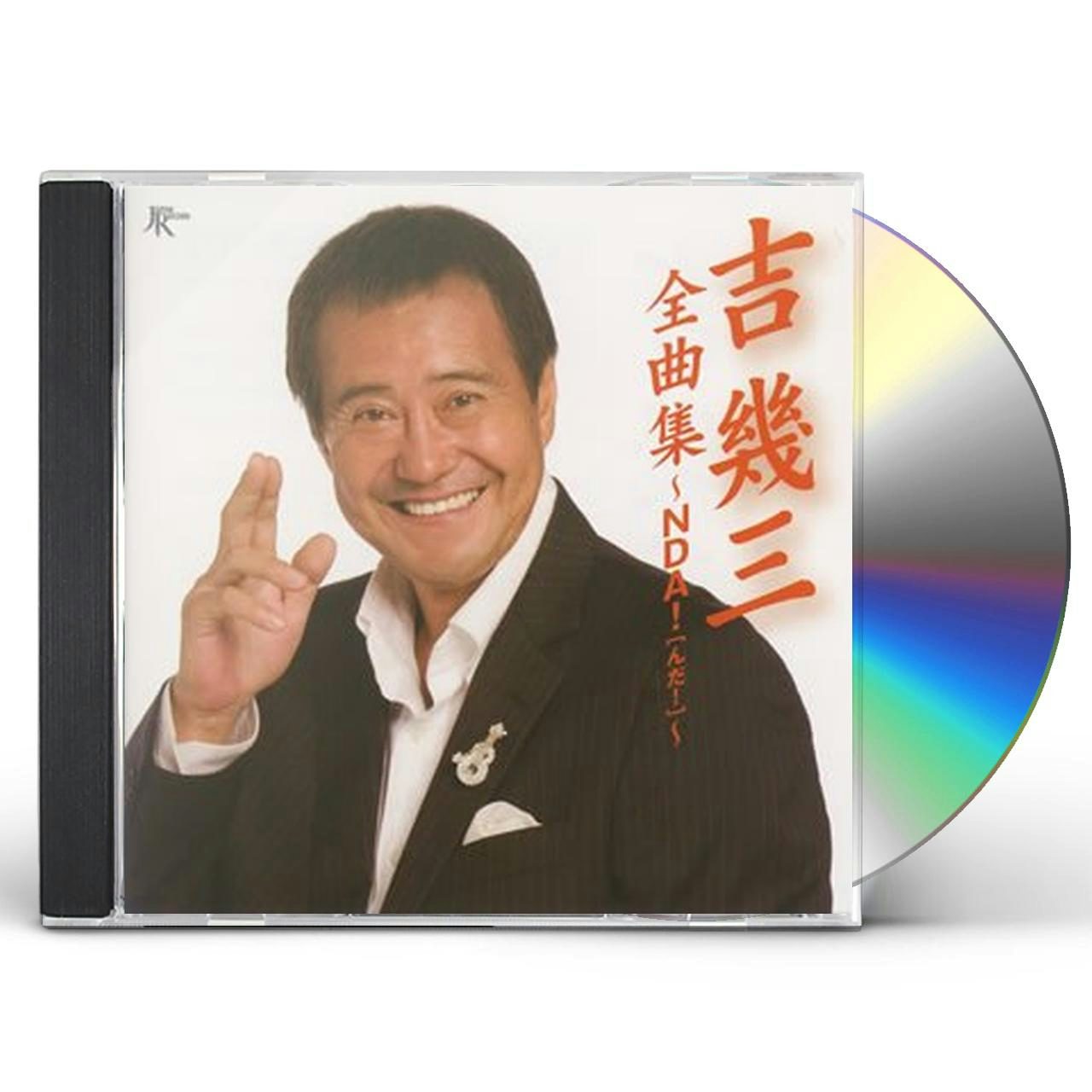 Ikuzo Yoshi ALL SONG COLLECTION CD