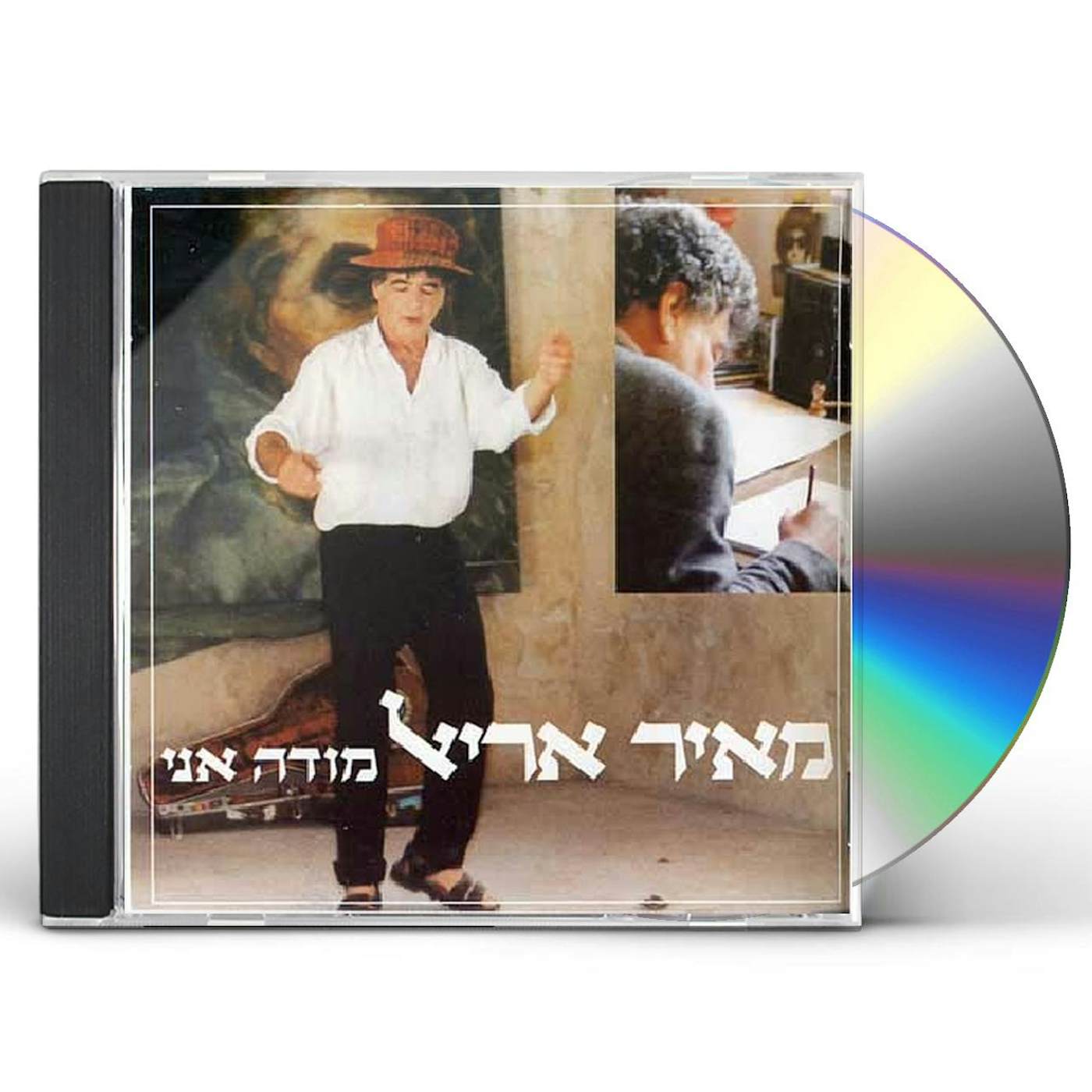 Meir Ariel I AM THANKFUL CD