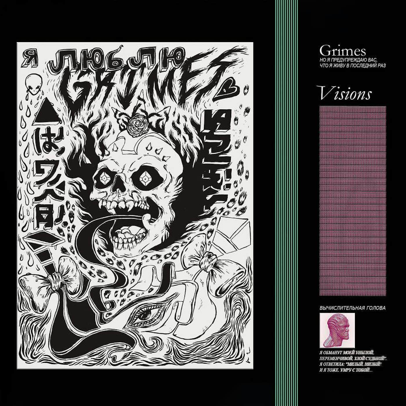 Grimes Visions Vinyl Record