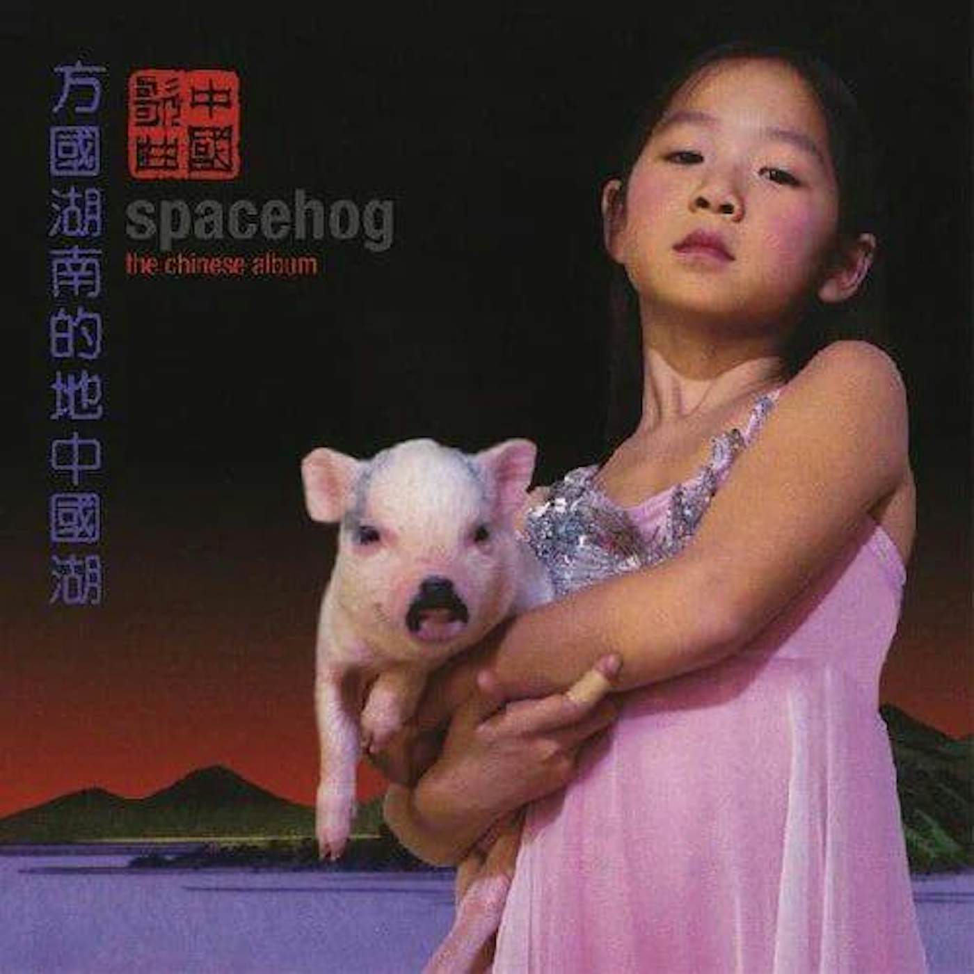 Spacehog Chinese Album (Pink) Vinyl Record