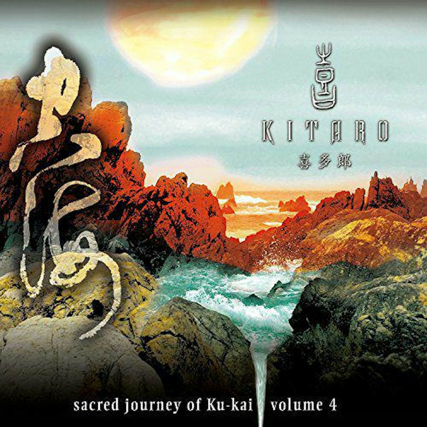 Kitaro Vol. 4: Sacred Journey Of Ku Kai Vinyl Record