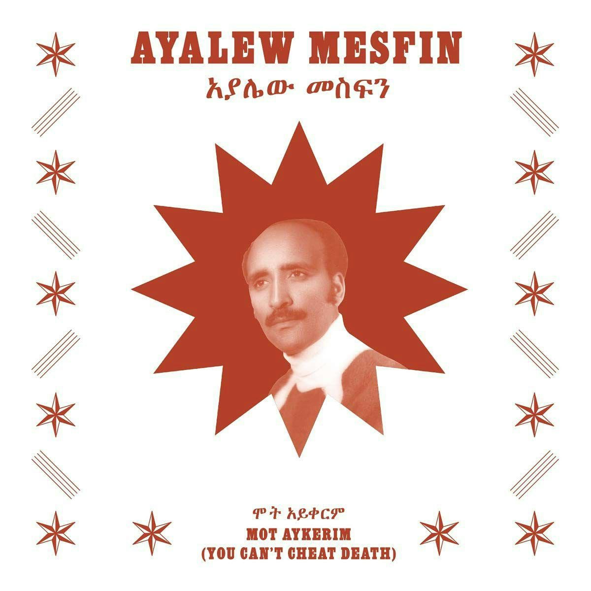 Ayalew Mesfin Good Aderegechegn (Blindsided By Love) Vinyl Record