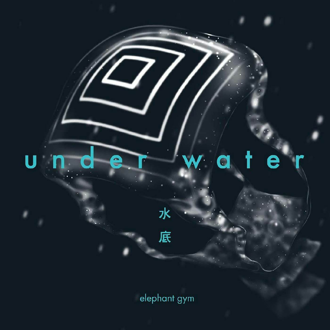Elephant Gym Underwater (Clear & Deep Ocean Blue Galaxy) Vinyl Record