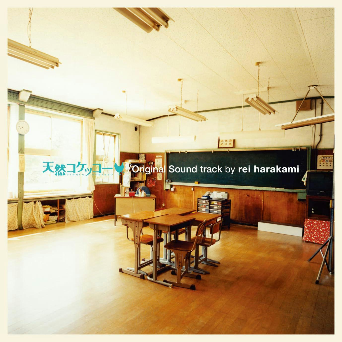 Rei Harakami - Vinyl