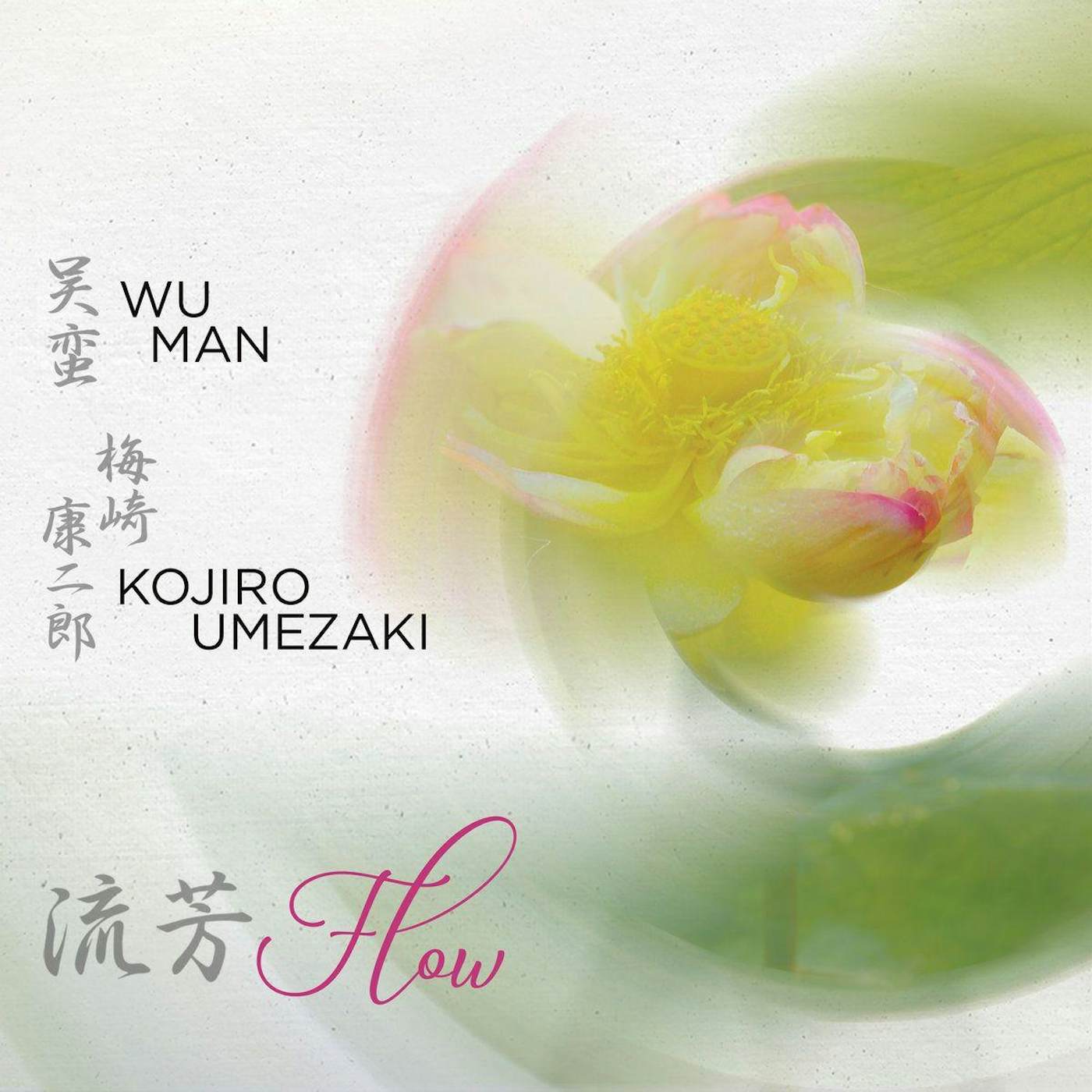 Wu Man FLOW CD