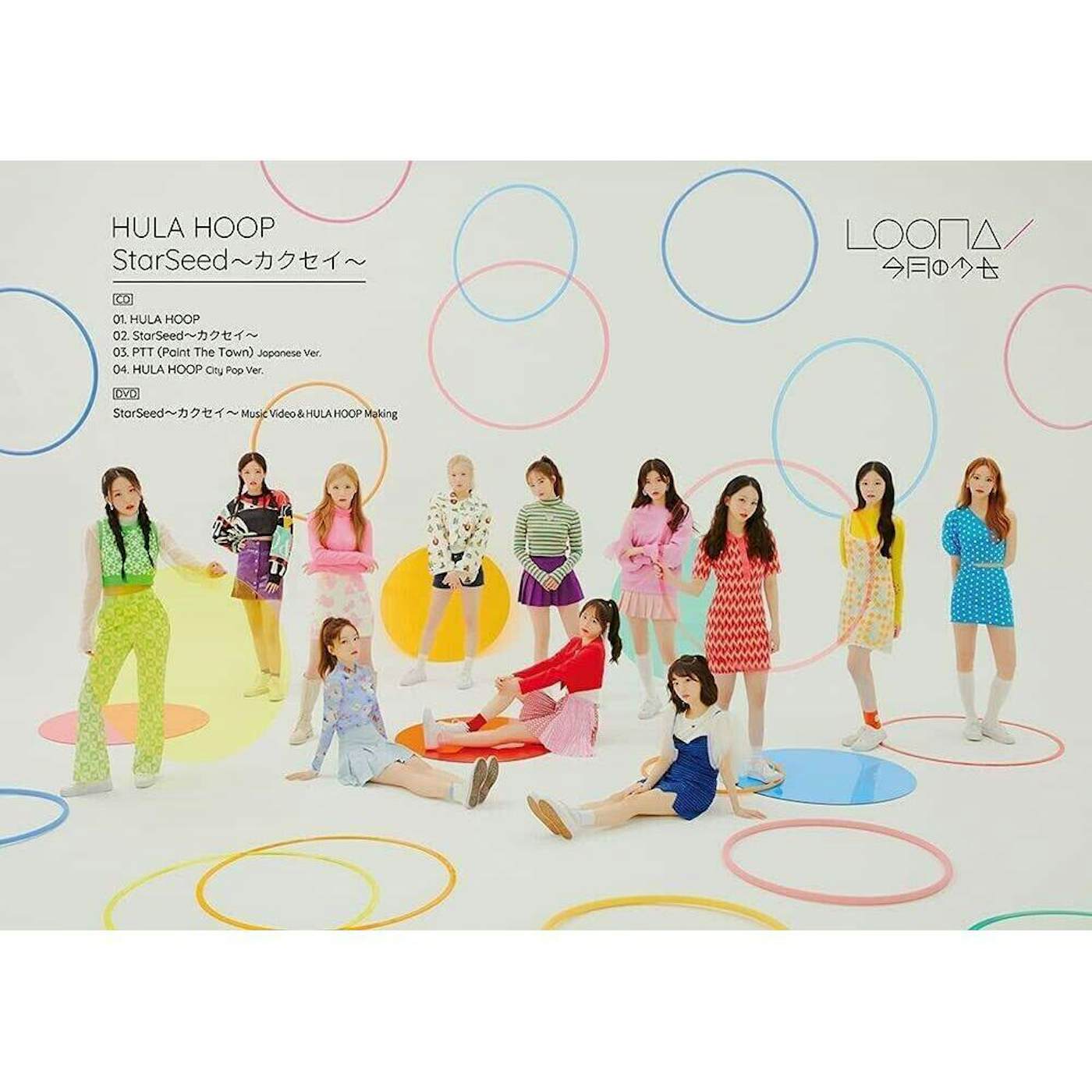 LOONA LUMINOUS (LIMITED) CD