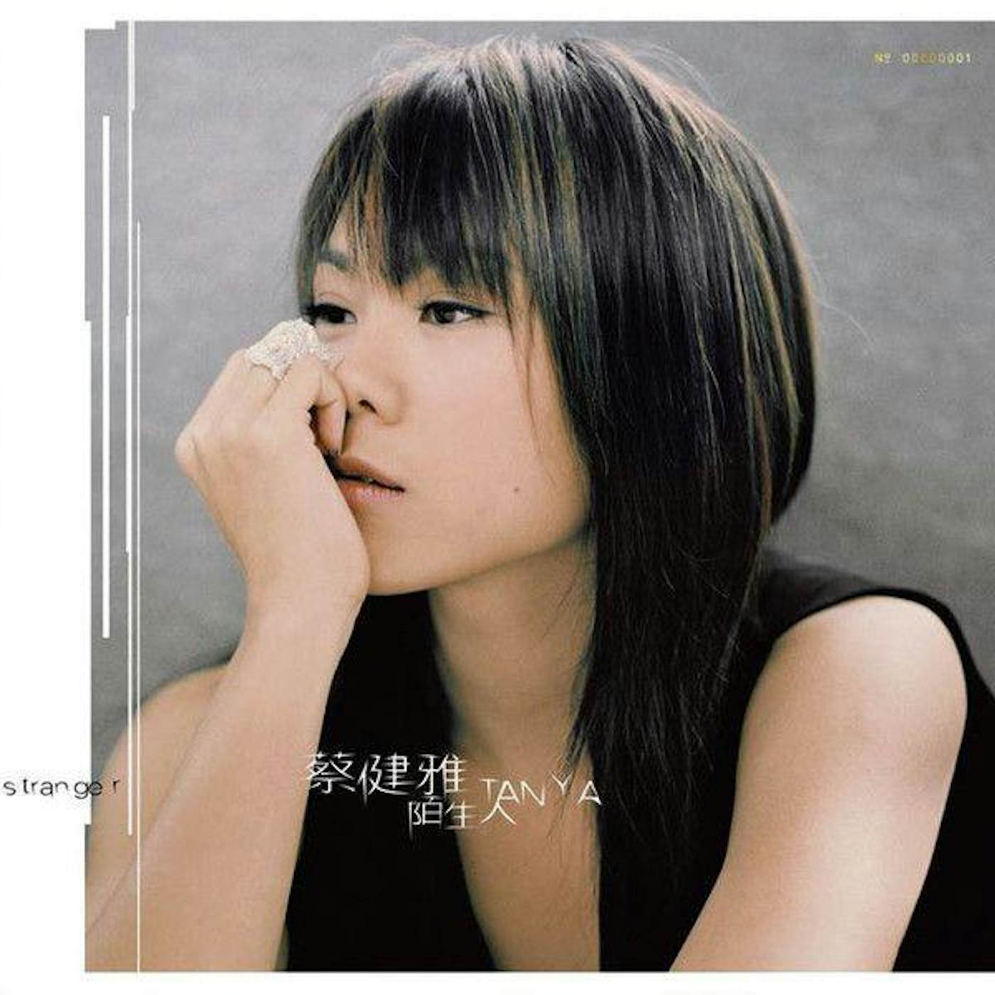 Tanya Chua MO SHENG REN ( STRANGER ) Vinyl Record