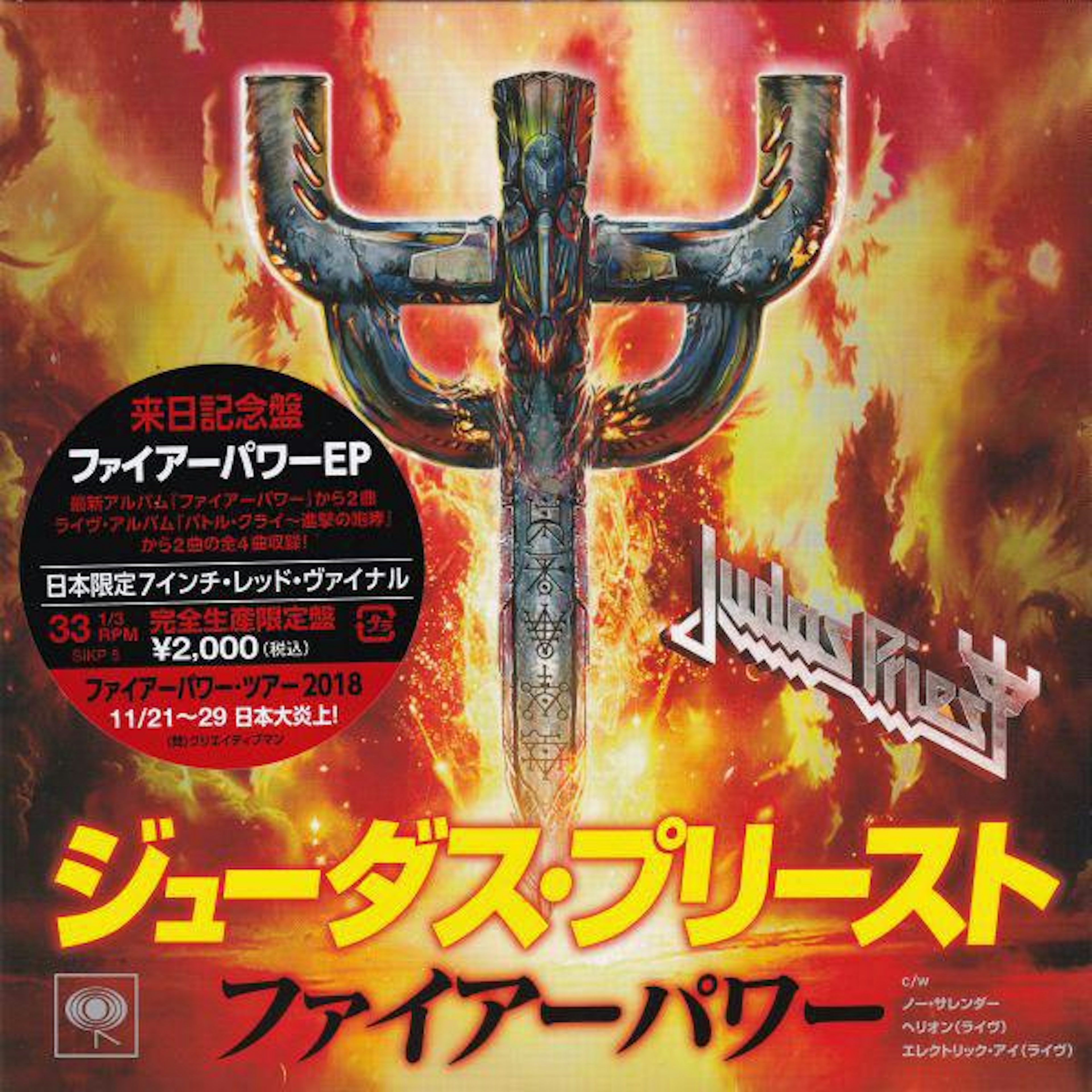 Judas Priest FIREPOWER Vinyl Record