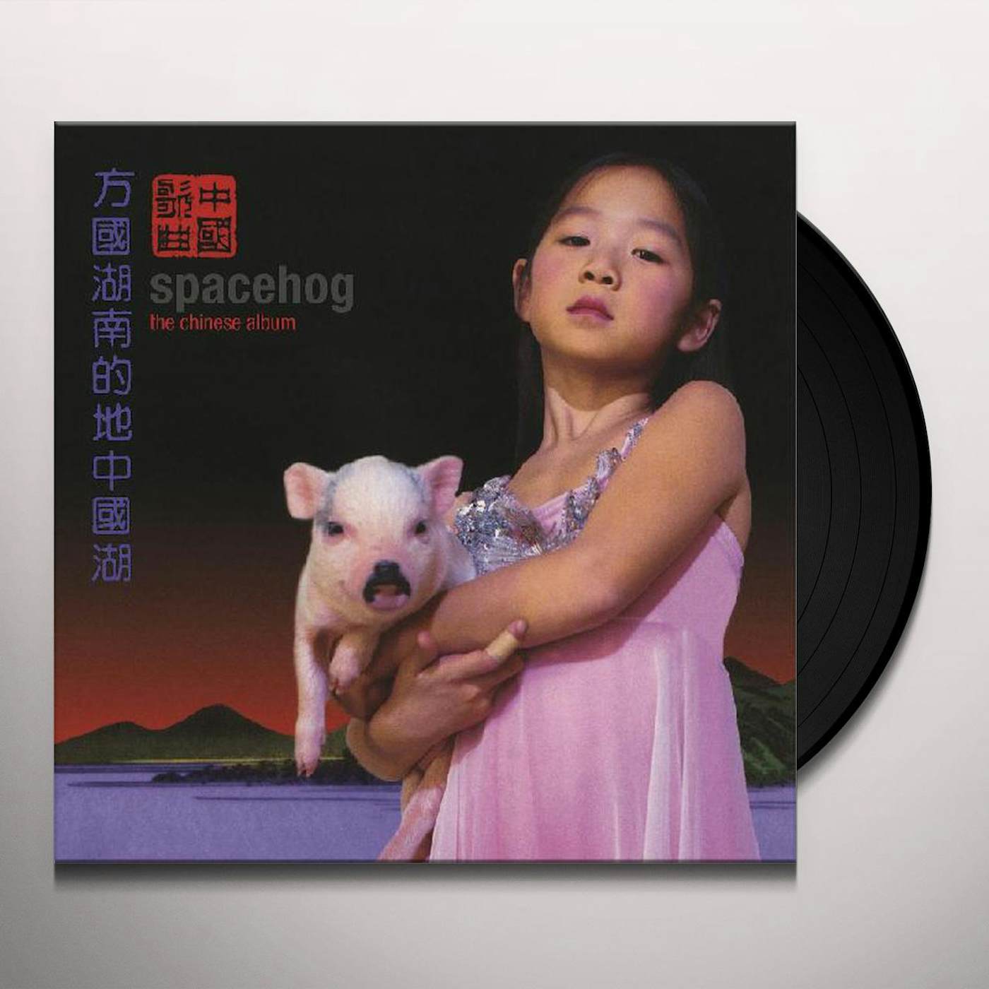 Spacehog The Chinese Album (Limited Maroon Vinyl Vinyl Record