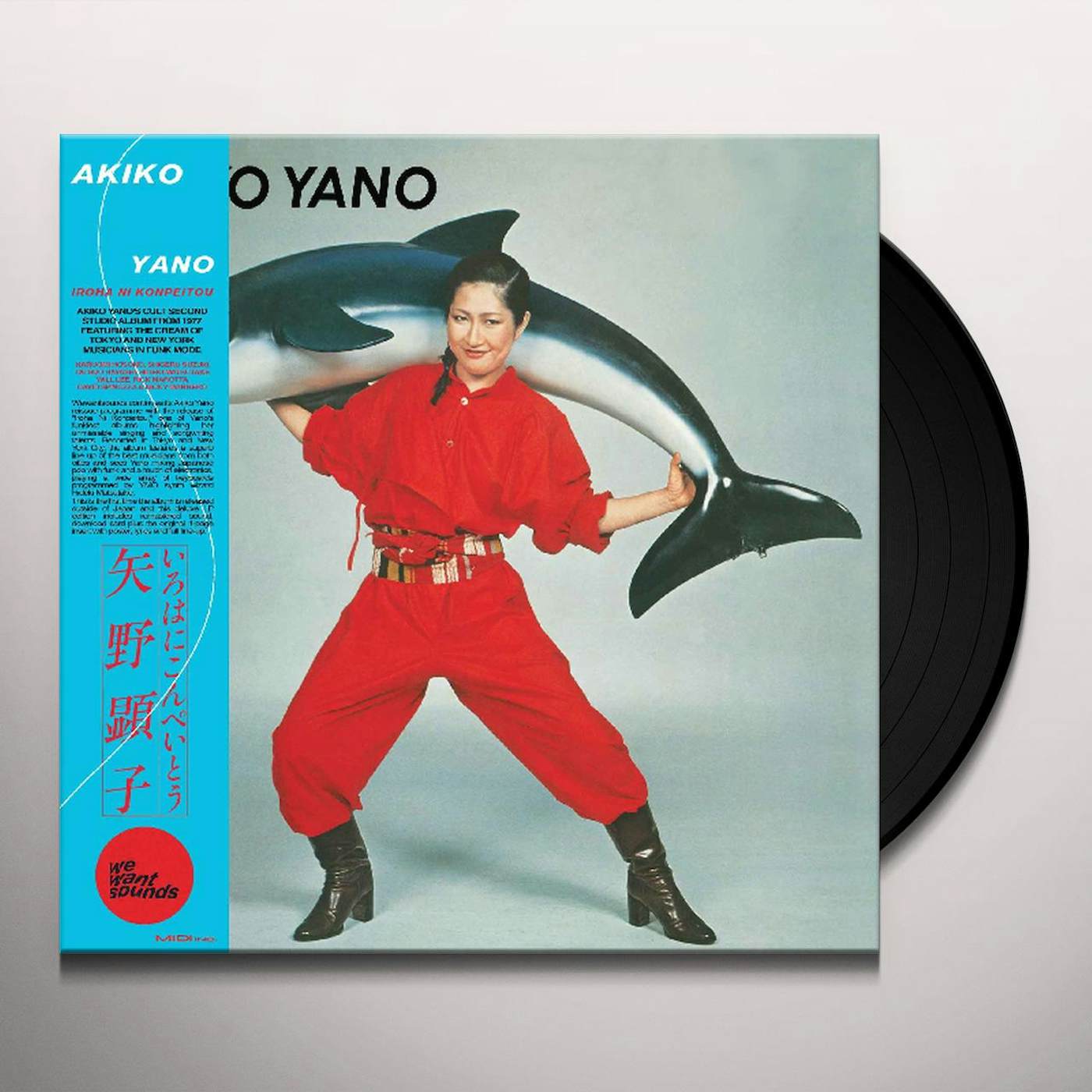 Akiko Yano IROHA NI KONPEITOU Vinyl Record