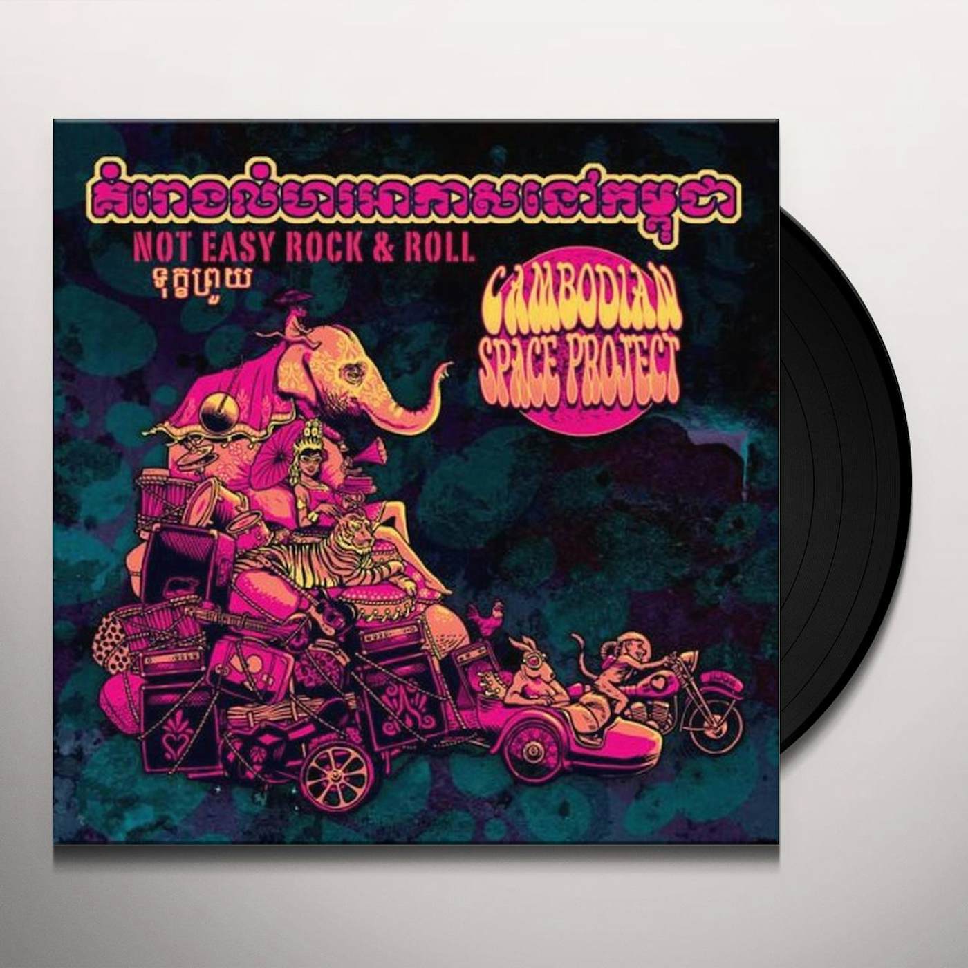 The Cambodian Space Project NOT EASY ROCK N ROLL Vinyl Record - UK Release