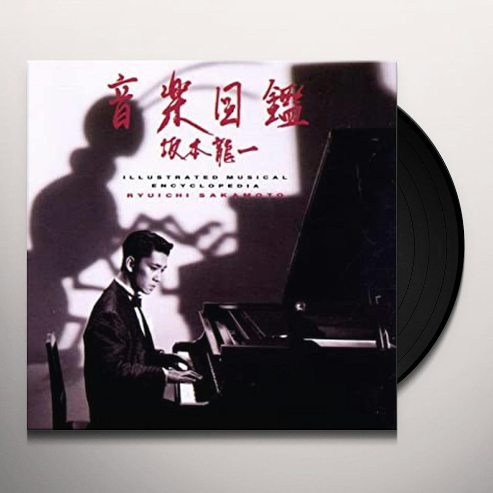 ryuichi sakamoto illustrated musical encyclopedia download