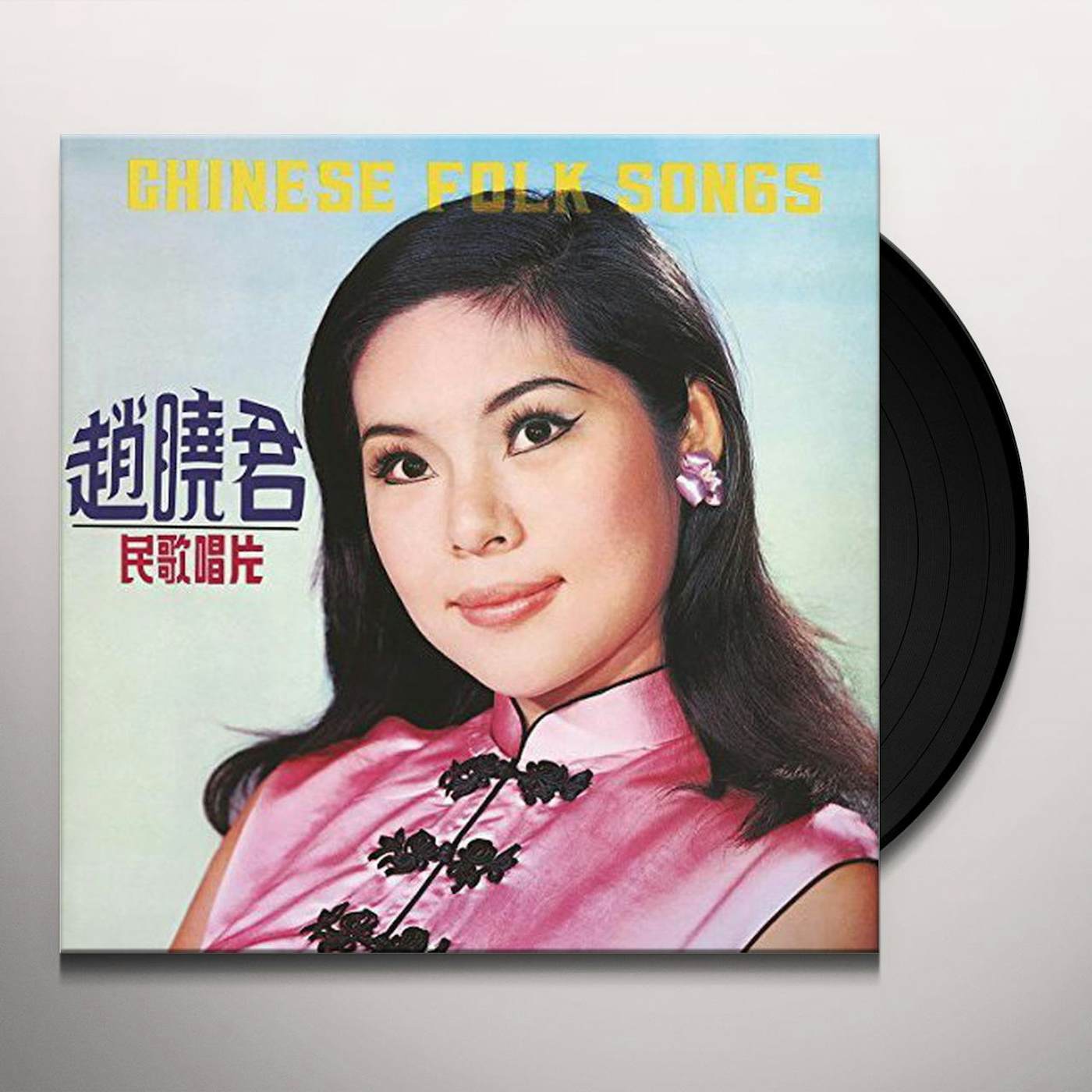 Lily Chao Chinese Folk Songs Vinyl Record