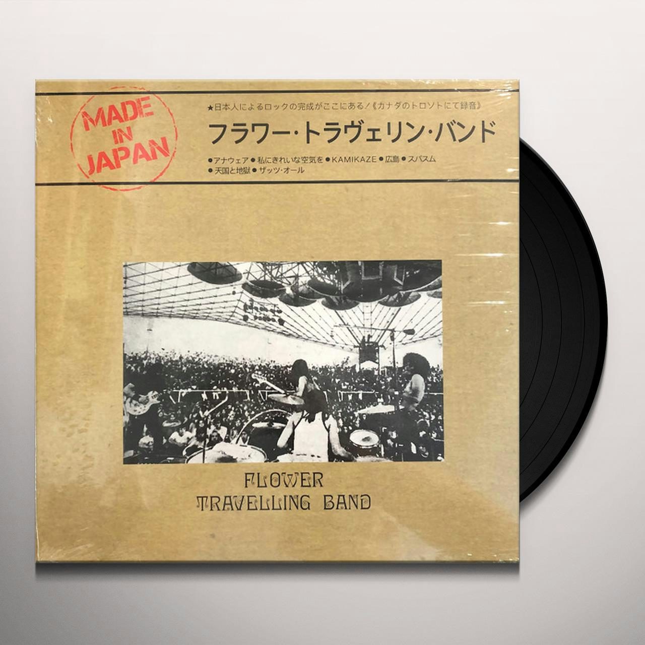 日本のロック激レア盤 フラワートラベリンバンド【MADE IN JAPAN】 LP