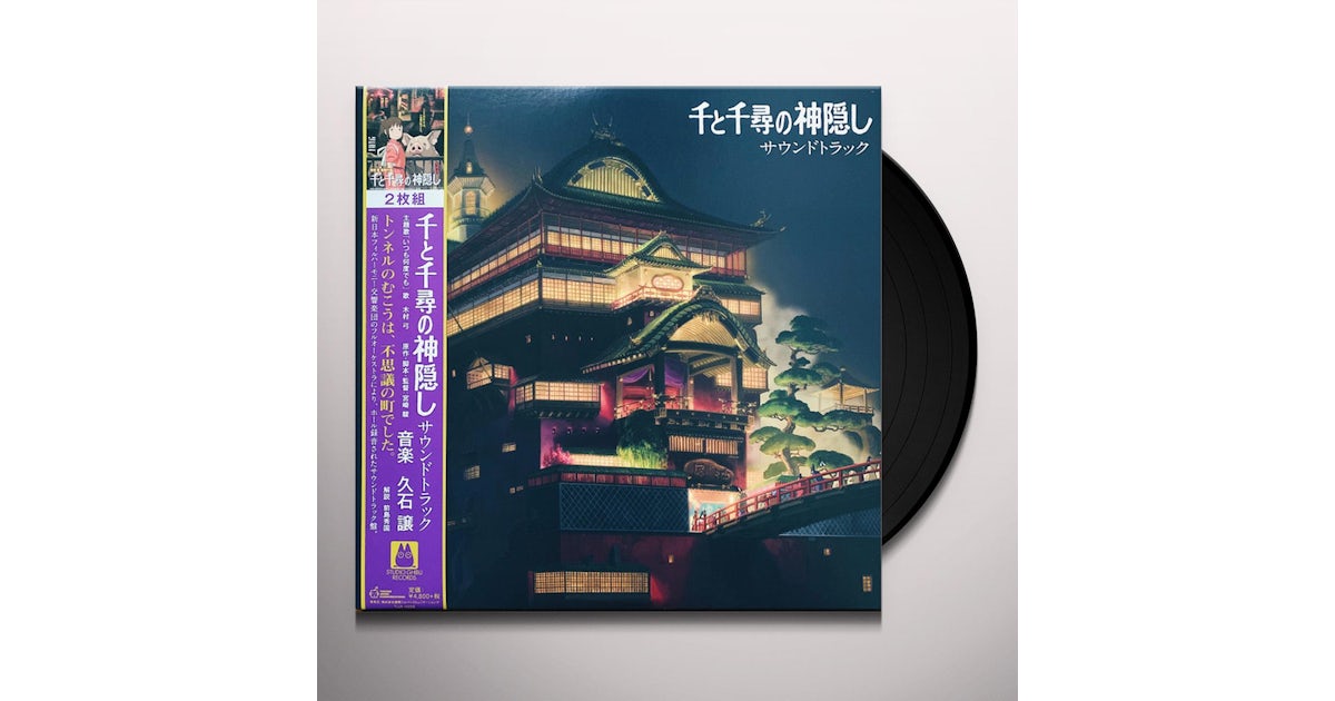 Joe Hisaishi SPIRITED AWAY: SOUNDTRACK (2LP/REMASTERED/ETCHED SIDE/JAPANESE IMPORT/OBI STRIP/GATEFOLD/LIMITED) Vinyl Record