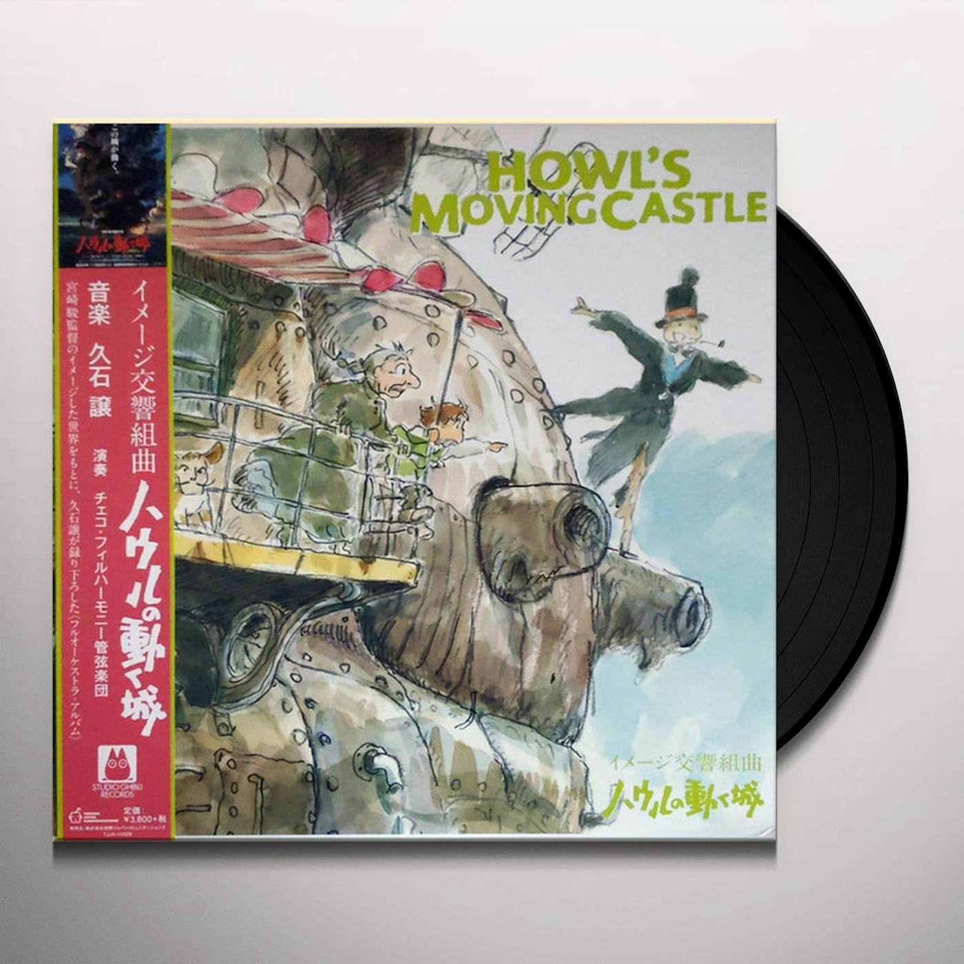 HOWL'S MOVING CASTLE: IMAGE SYMPHONIC SUITE (REMASTERED/JAPANESE IMPORT/OBI  STRIP/LIMITED) Vinyl Record