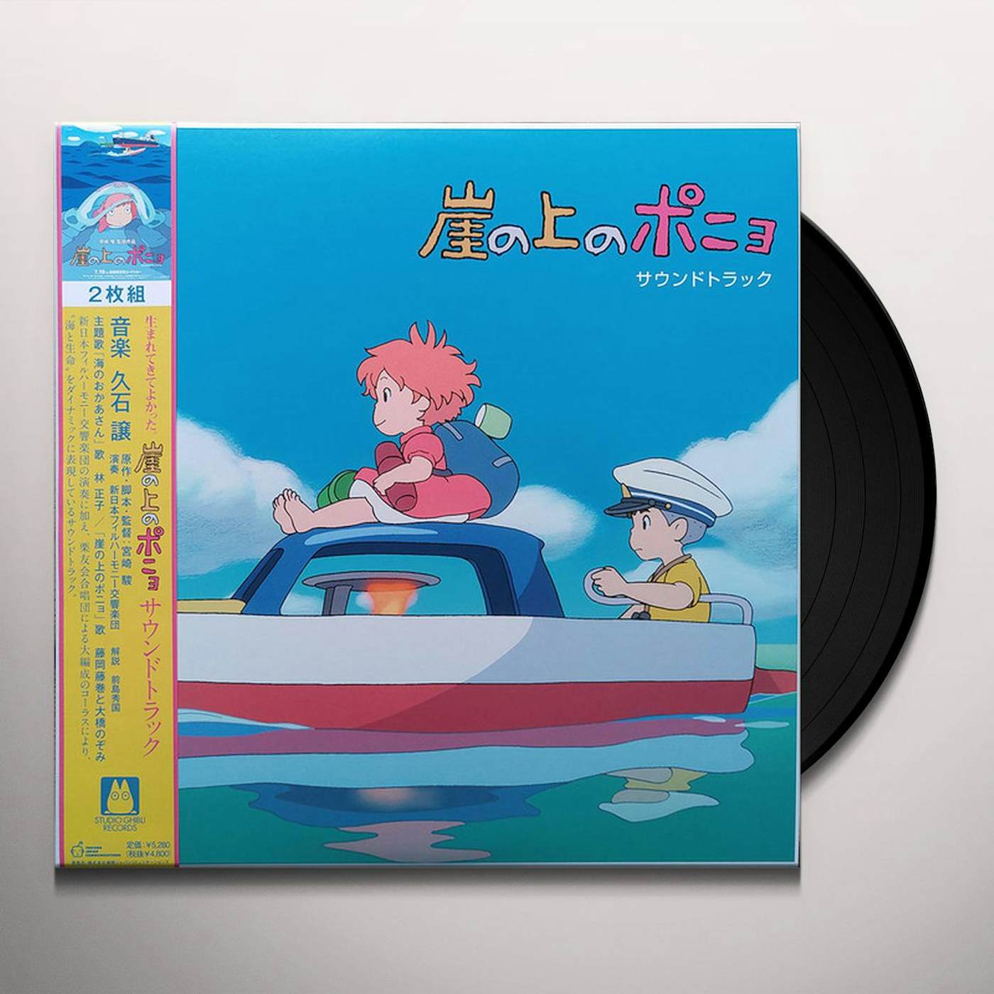Joe Hisaishi - Ponyo sur la falaise - Bande originale sur vinyle -  ISBN:4988008088519