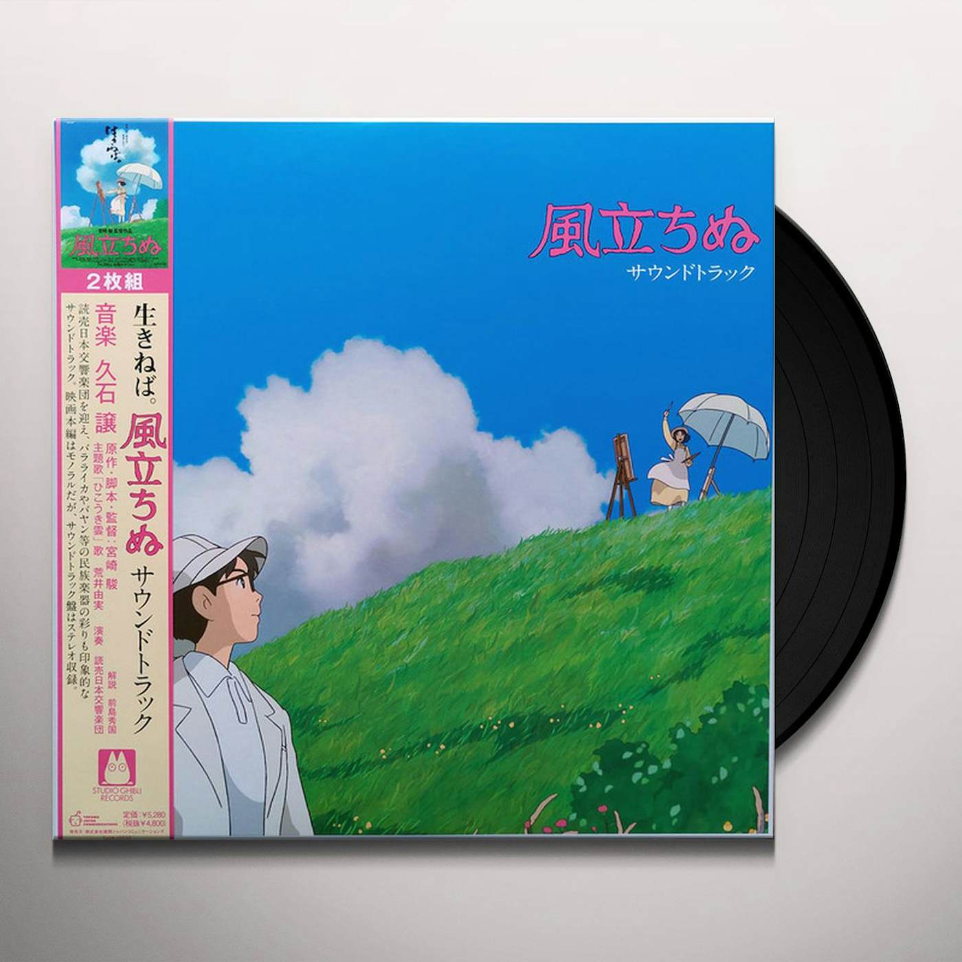 Nausicaä Of The Valley Of Wind: Image Album - Joe Hisaishi (1xLP Vinyl