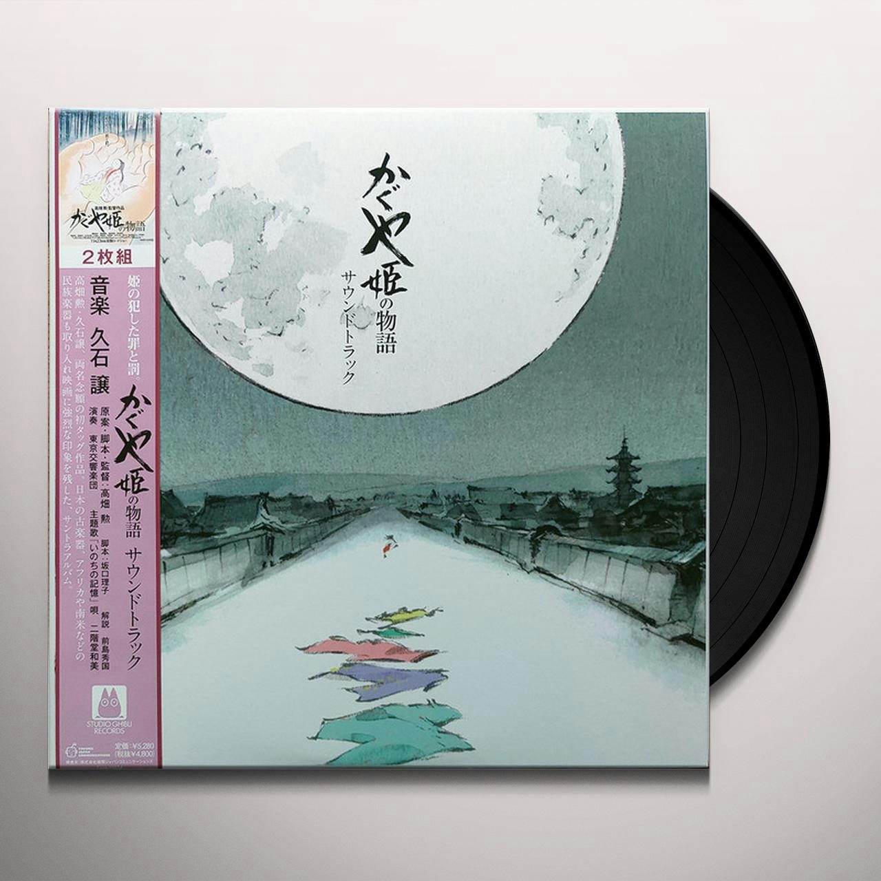 正式的 新品2LP カラー盤レコード サントラ 久石譲 かぐや姫の物語