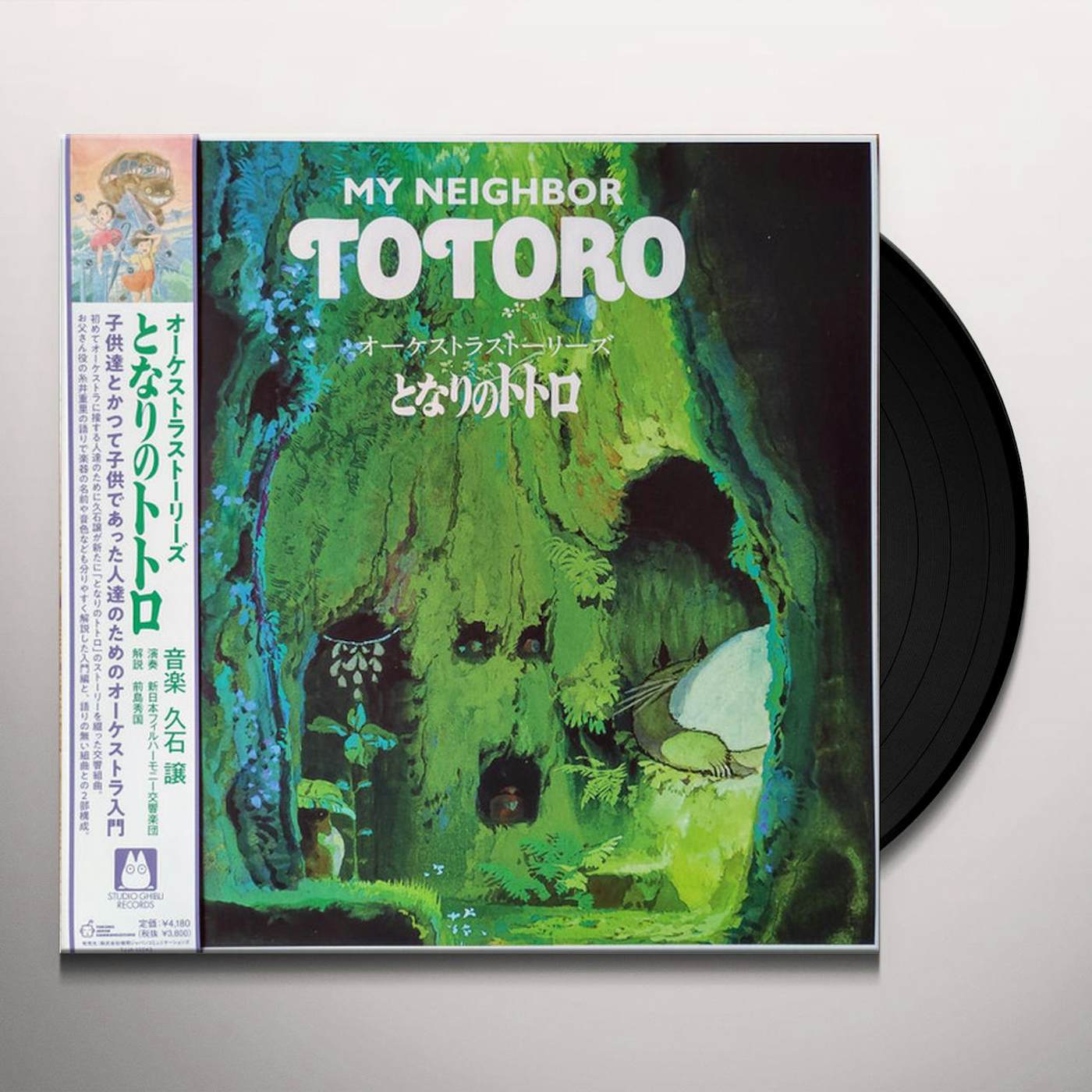 Joe Hisaishi Vinyl Records & CDs For Sale