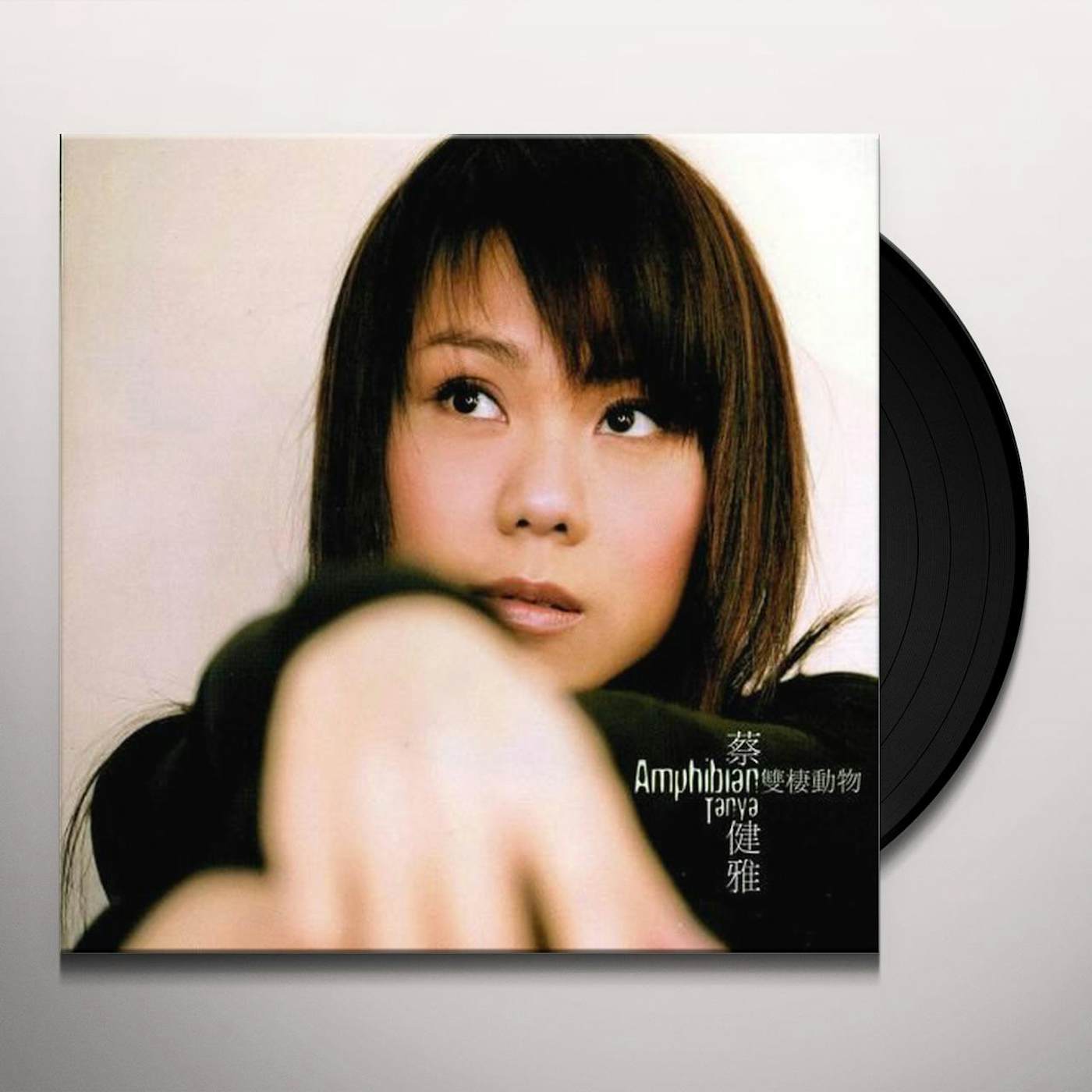Tanya Chua SHUANG QI DONG WU ( AMPHIBIANS ) Vinyl Record