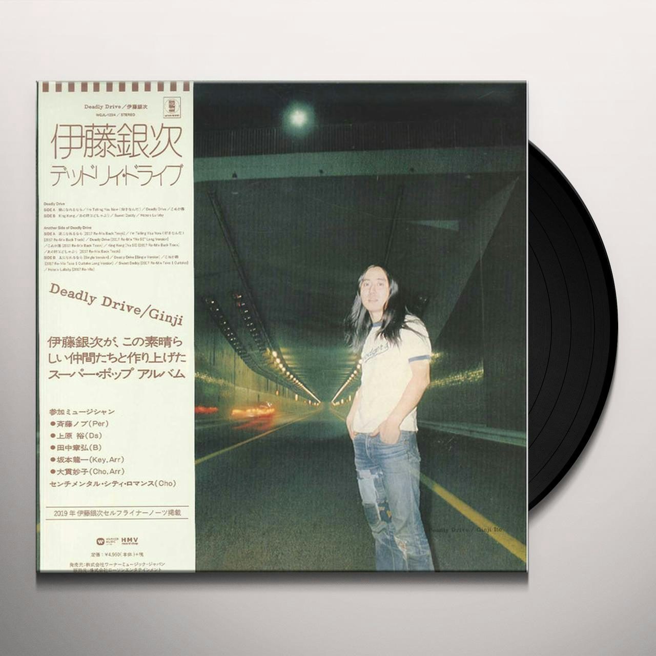 Ginji Ito Deadly Drive Vinyl Record Ginji Ito Deadly Drive Vinyl Record