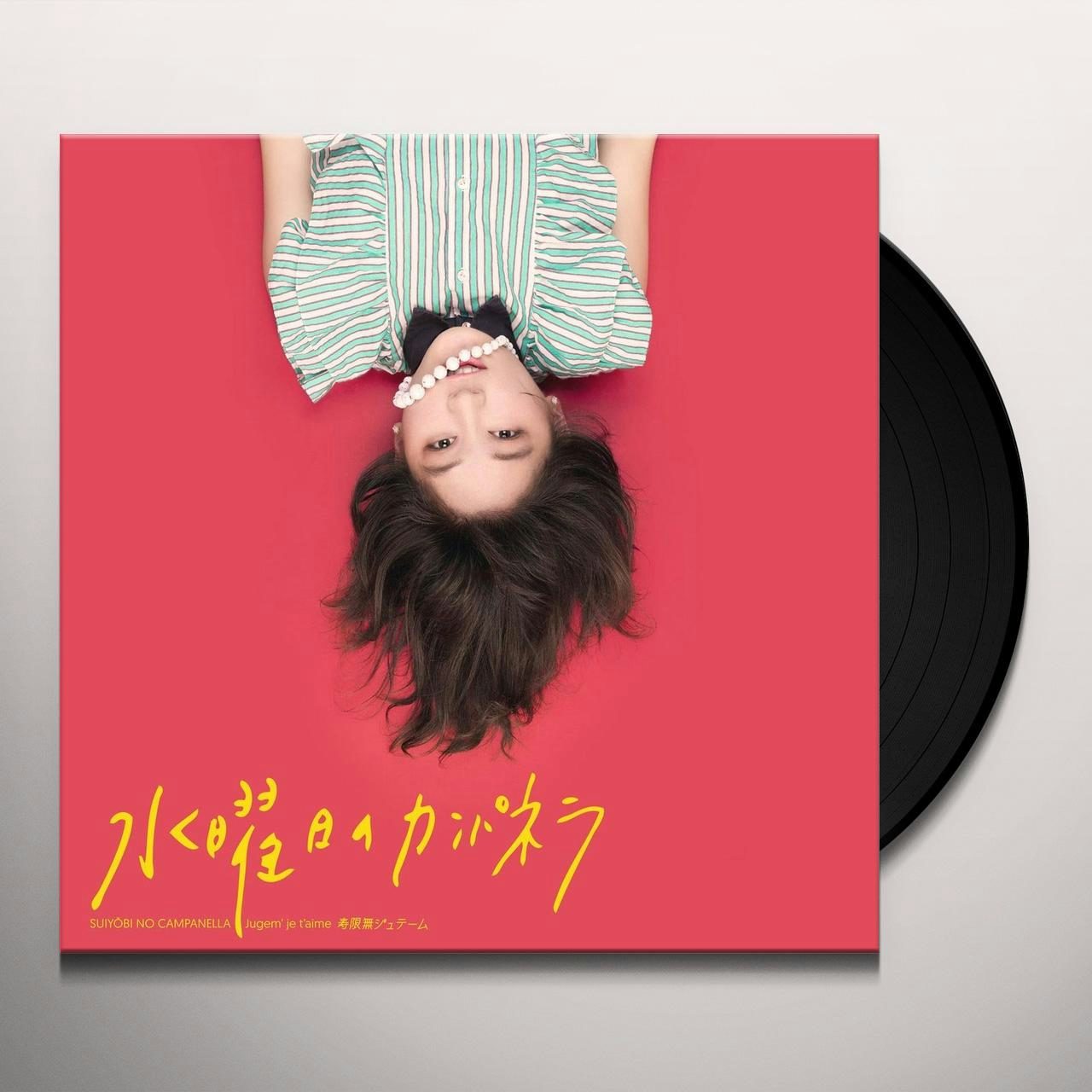 SUIYOUBI NO CAMPANELLA JUGEM' JE T'AIME Vinyl Record - Italy Release